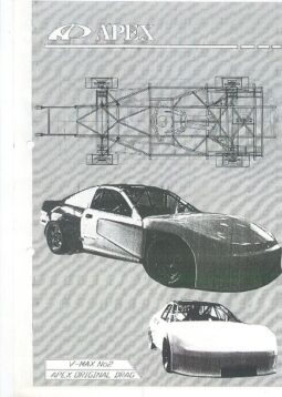 THE ORIGINAL A’PEXi–OGURA / J.P. MOTIS DRAG INTEGRA full